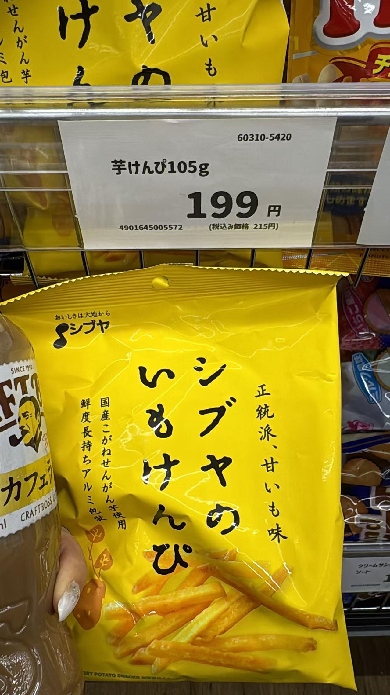 0625 薯片 