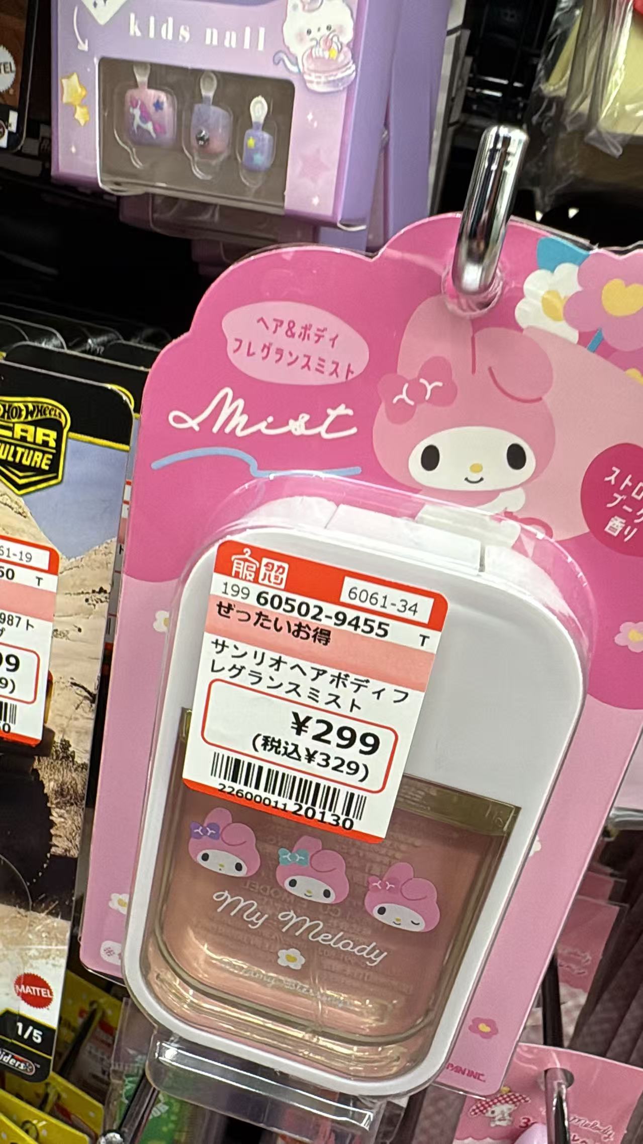 0625 三丽欧 喷雾 