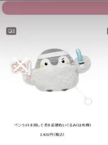 0703 5汇 正能量企鹅 毛绒玩偶