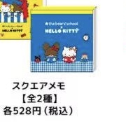 0626 三丽鸥上学熊 便签本