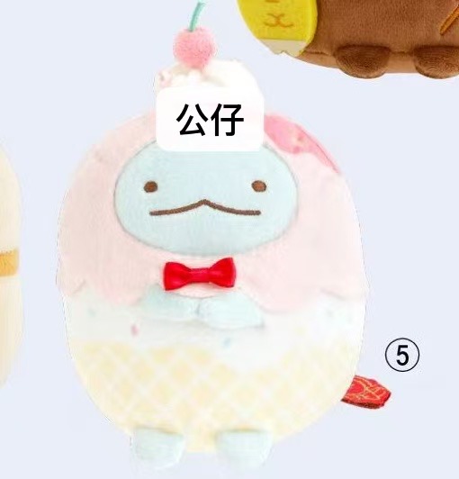 JP 0717 5汇起接 角落生物 毛绒玩偶