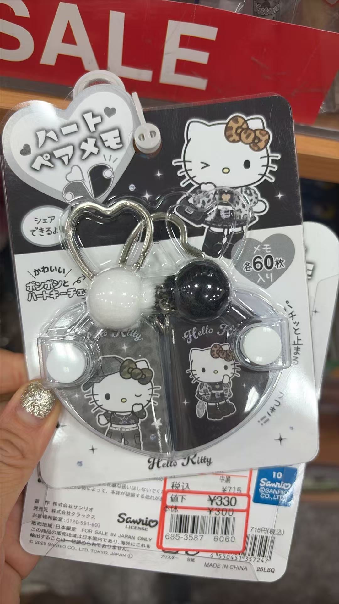 0626 三丽鸥 爱心便签