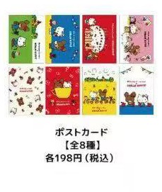 0626 三丽欧上学熊 明信片8个