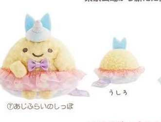 JP 0811 5汇起接 角落生物 毛绒玩偶 鱼