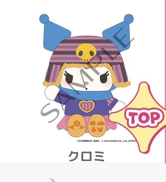 Jp5汇0710 三丽鸥 公仔毛绒玩偶