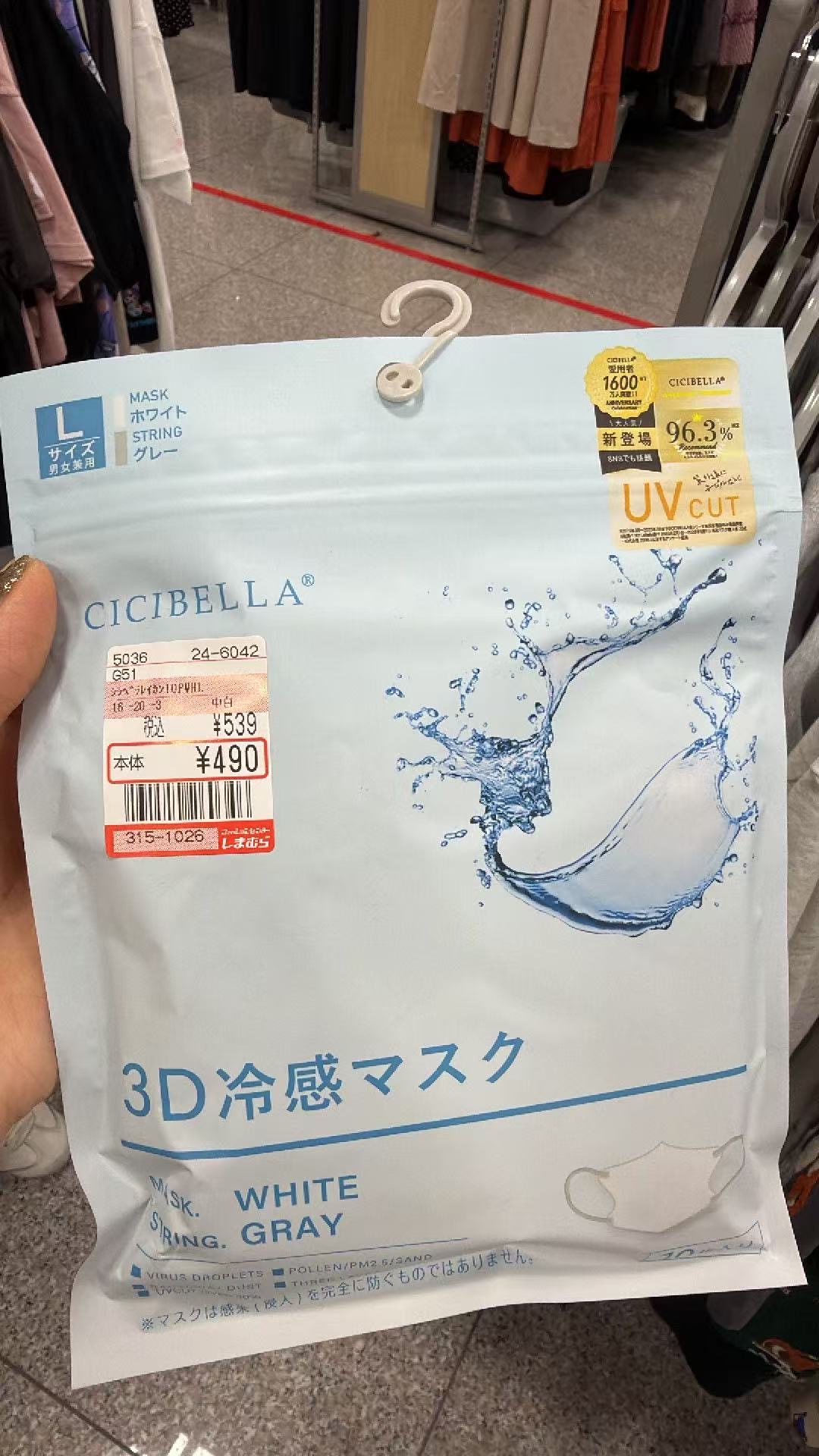 0626 CICIBELLA 3D冷感立体口罩
