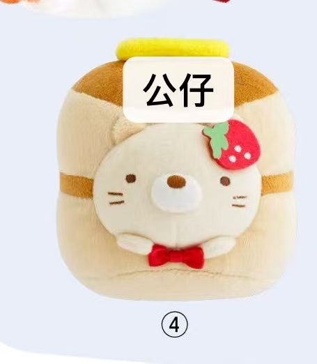 JP 0717 5汇起接 角落生物 毛绒玩偶 大