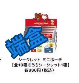 0626 三丽欧上学熊 收纳包盲袋