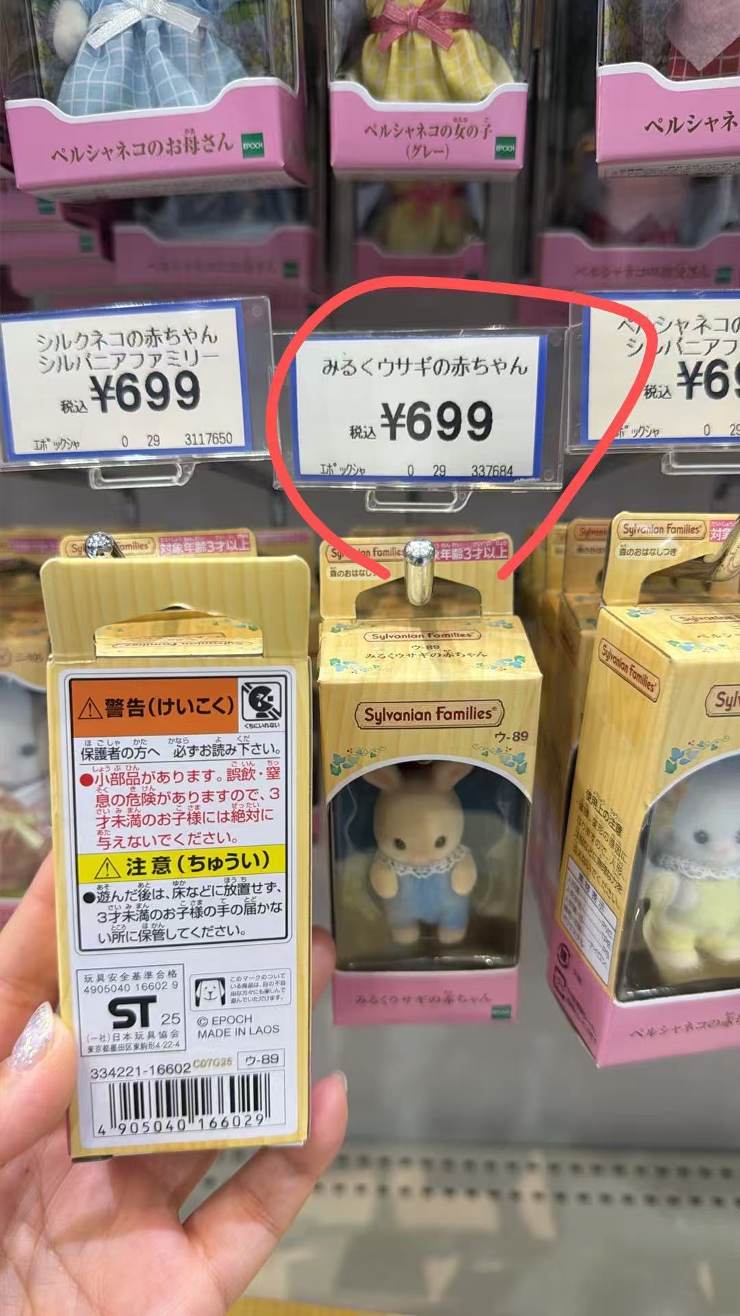 0627 森贝儿 摆件玩偶