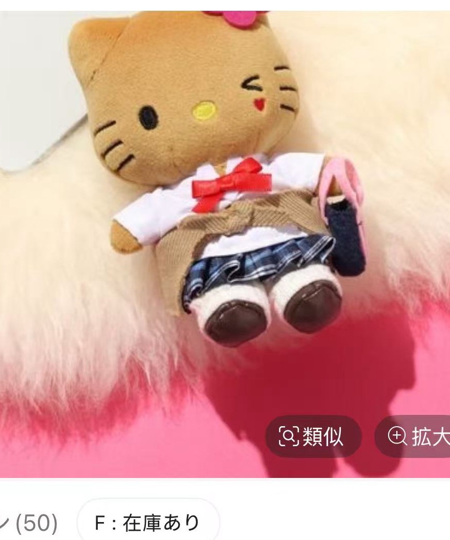 0627 5汇 三丽欧 毛绒挂件