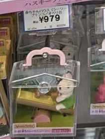 0627 森贝儿 毛绒玩偶摆件