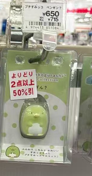 0627 半价 角落生物 摆件
