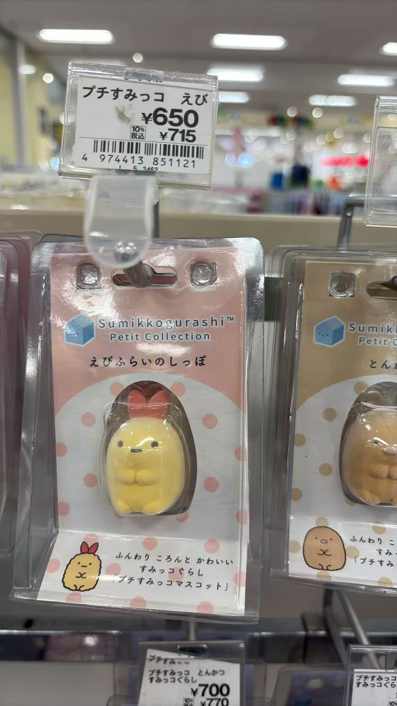 0627 半价 角落生物 摆件