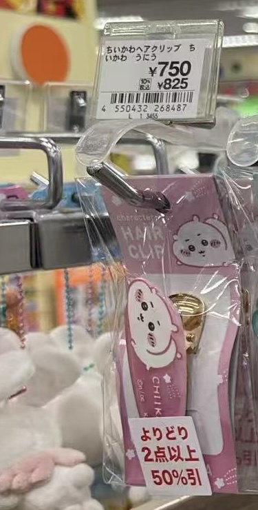 0627 CKW 发夹半价