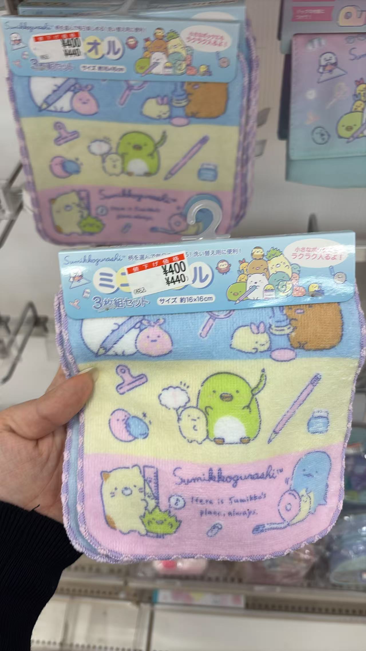 0627 半价 角落生物 毛巾