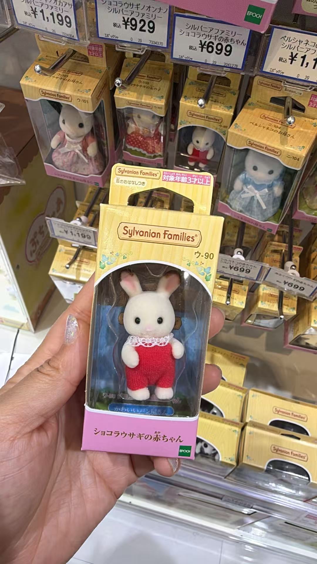 0627 森贝儿 毛绒玩偶