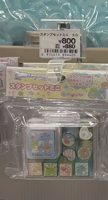 0627 半价 角落生物 印章