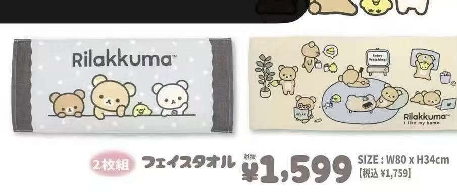 5汇0627 轻松熊 方巾毛巾