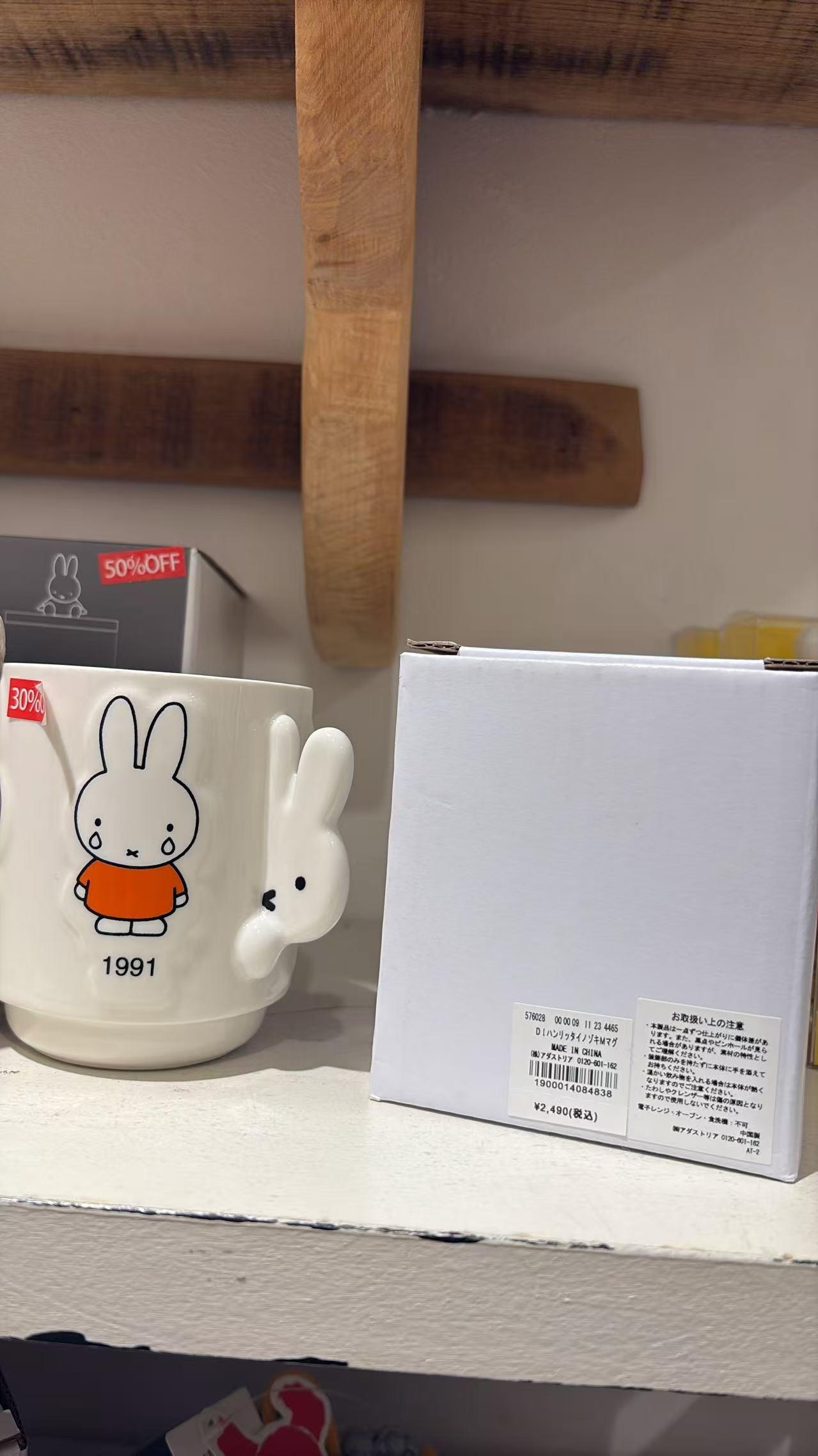 0628 7折 米菲 杯子