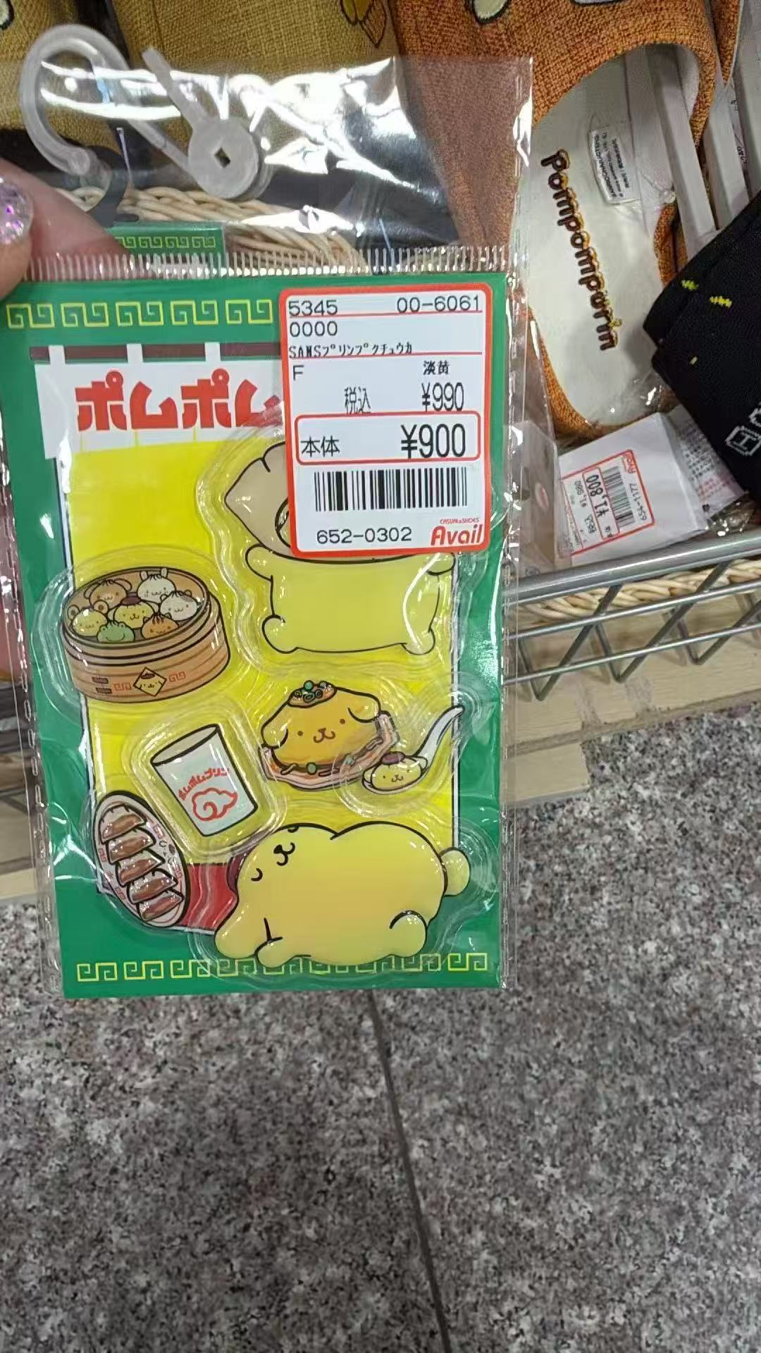 0629 三丽欧 立牌 