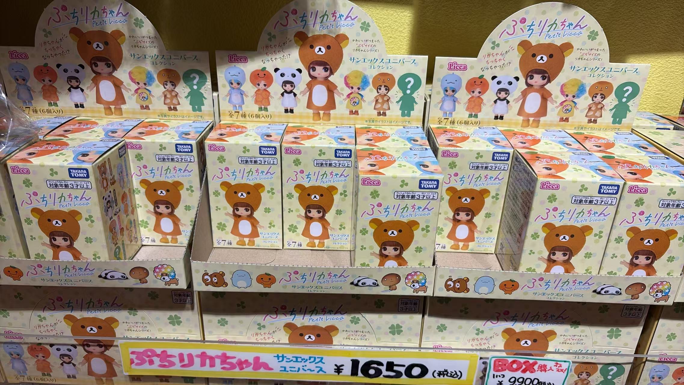 0630 轻松熊 盲盒摆件