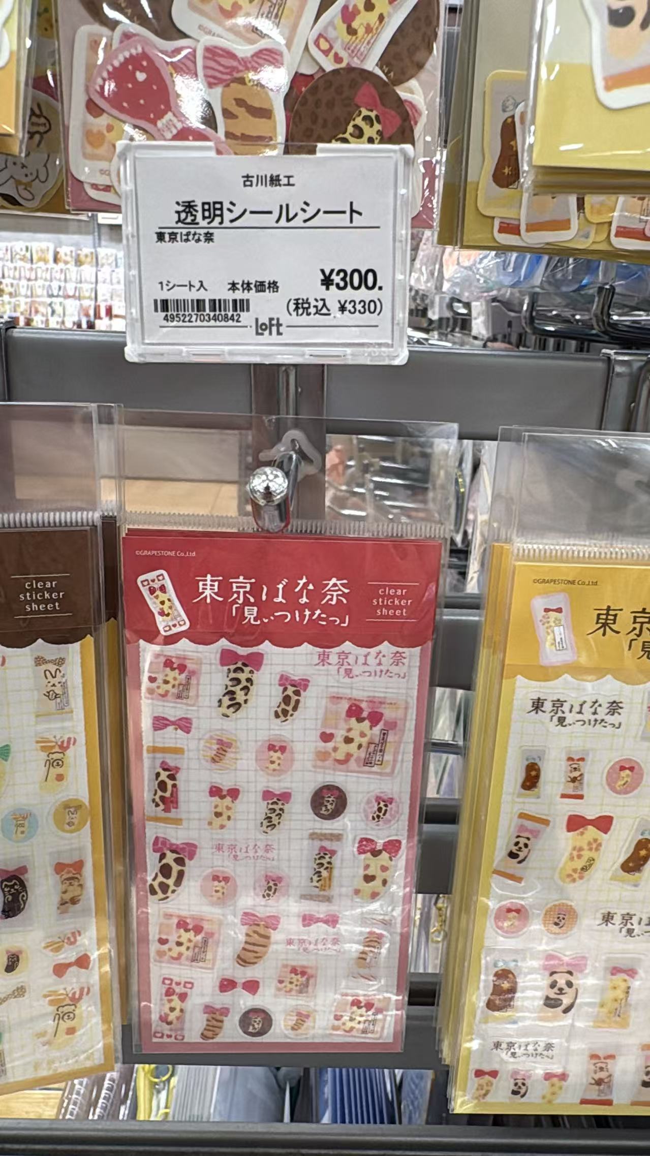 0630 LOfT 贴纸 