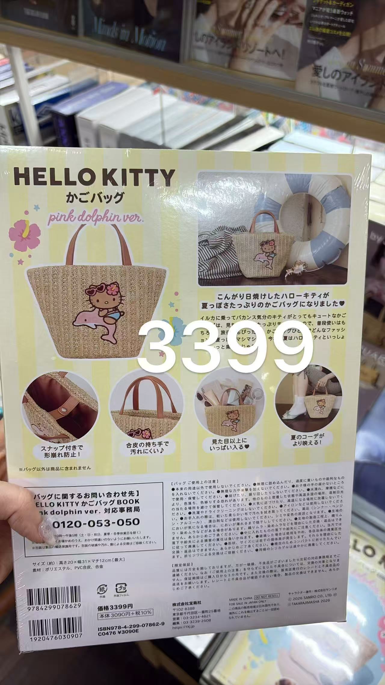 0630 三丽欧 手提包