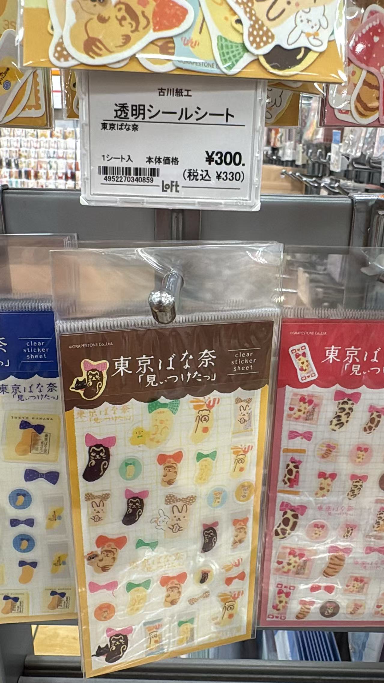 0630 LOfT 贴纸 