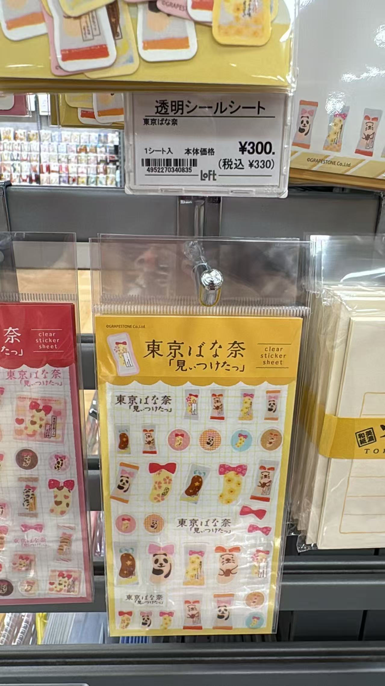 0630 东京香蕉 贴纸