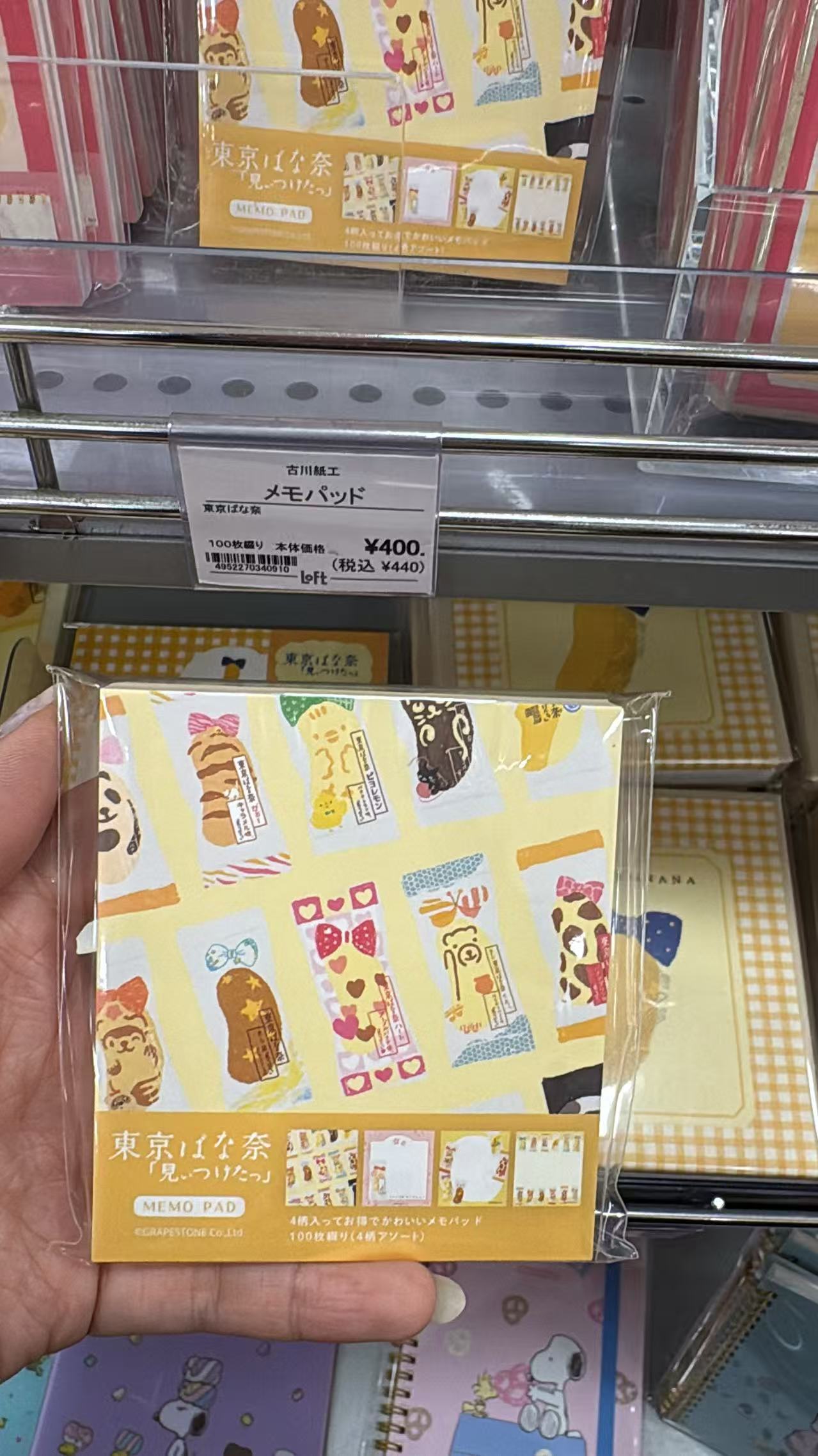 0630 东京香蕉联名便签本