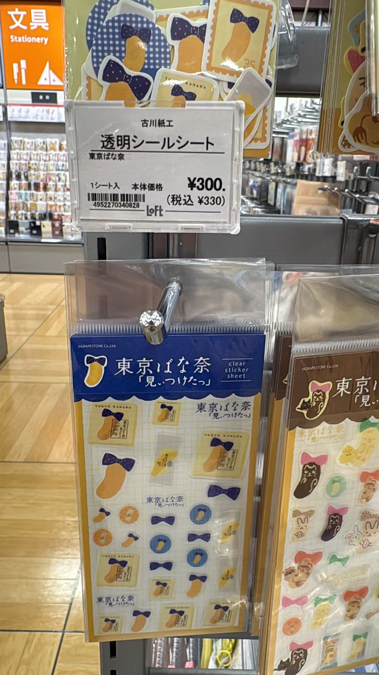 0630 LOfT 贴纸 
