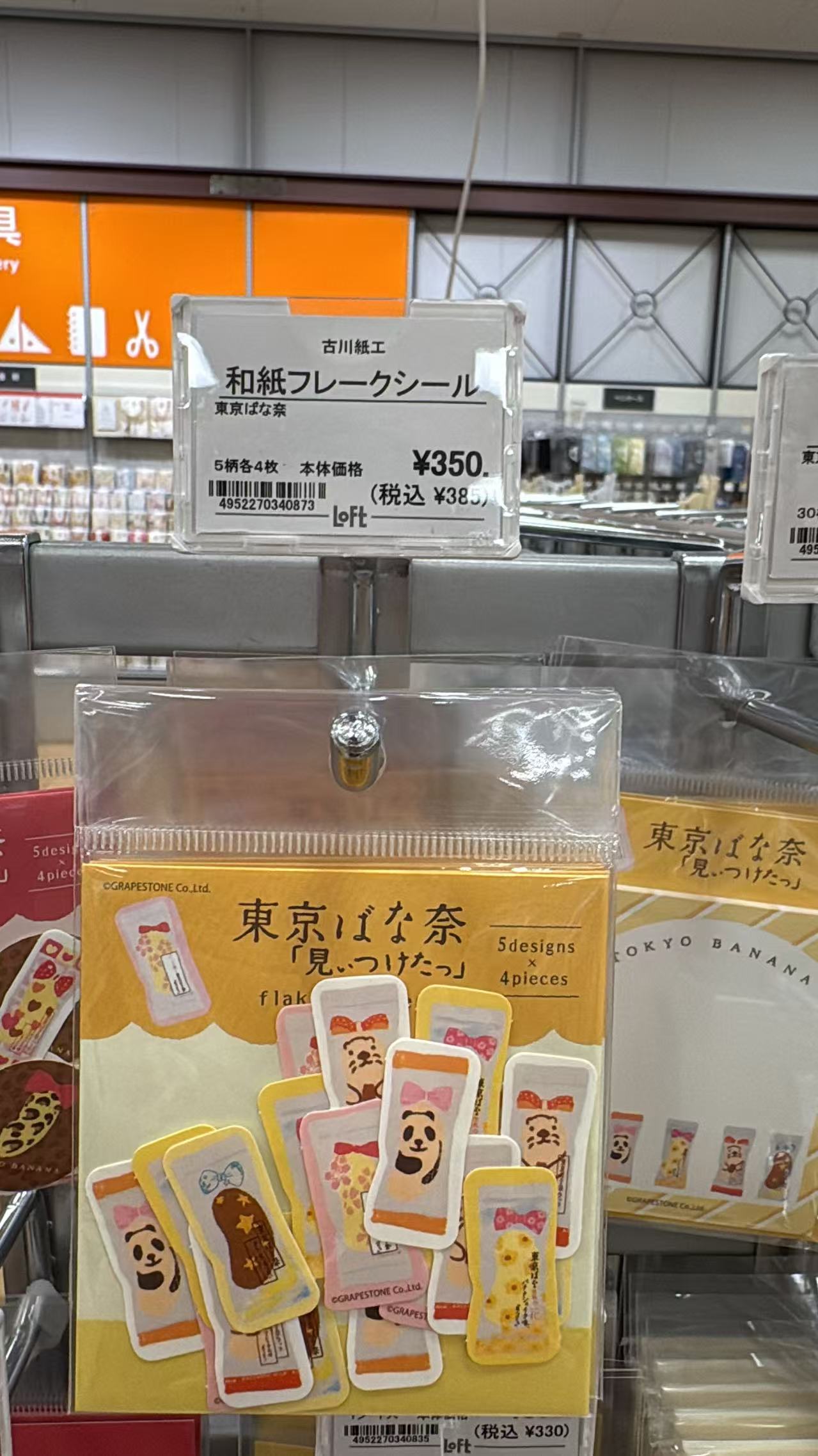 0630 LOfT 贴纸 
