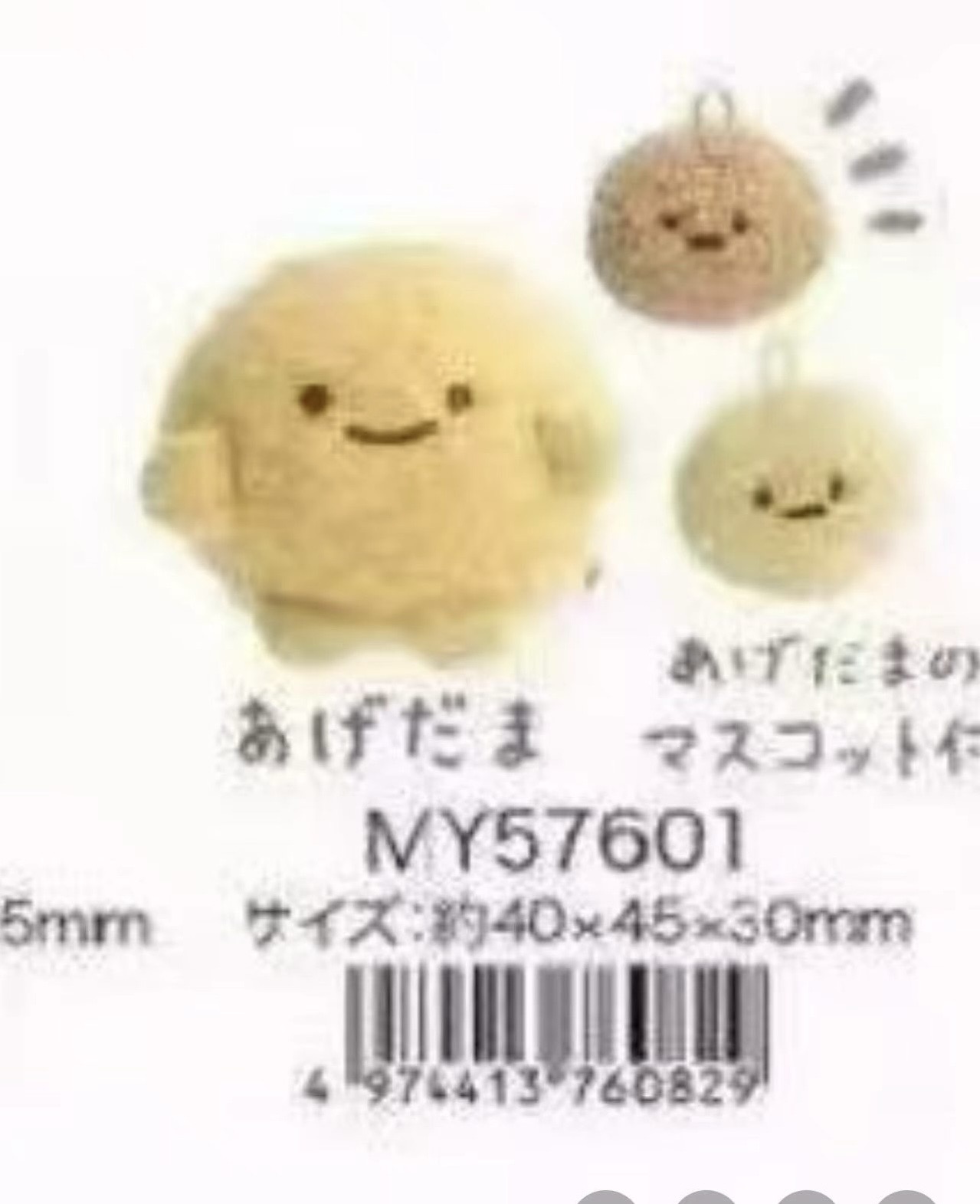 0701 折扣店 角落小伙伴 毛绒玩偶