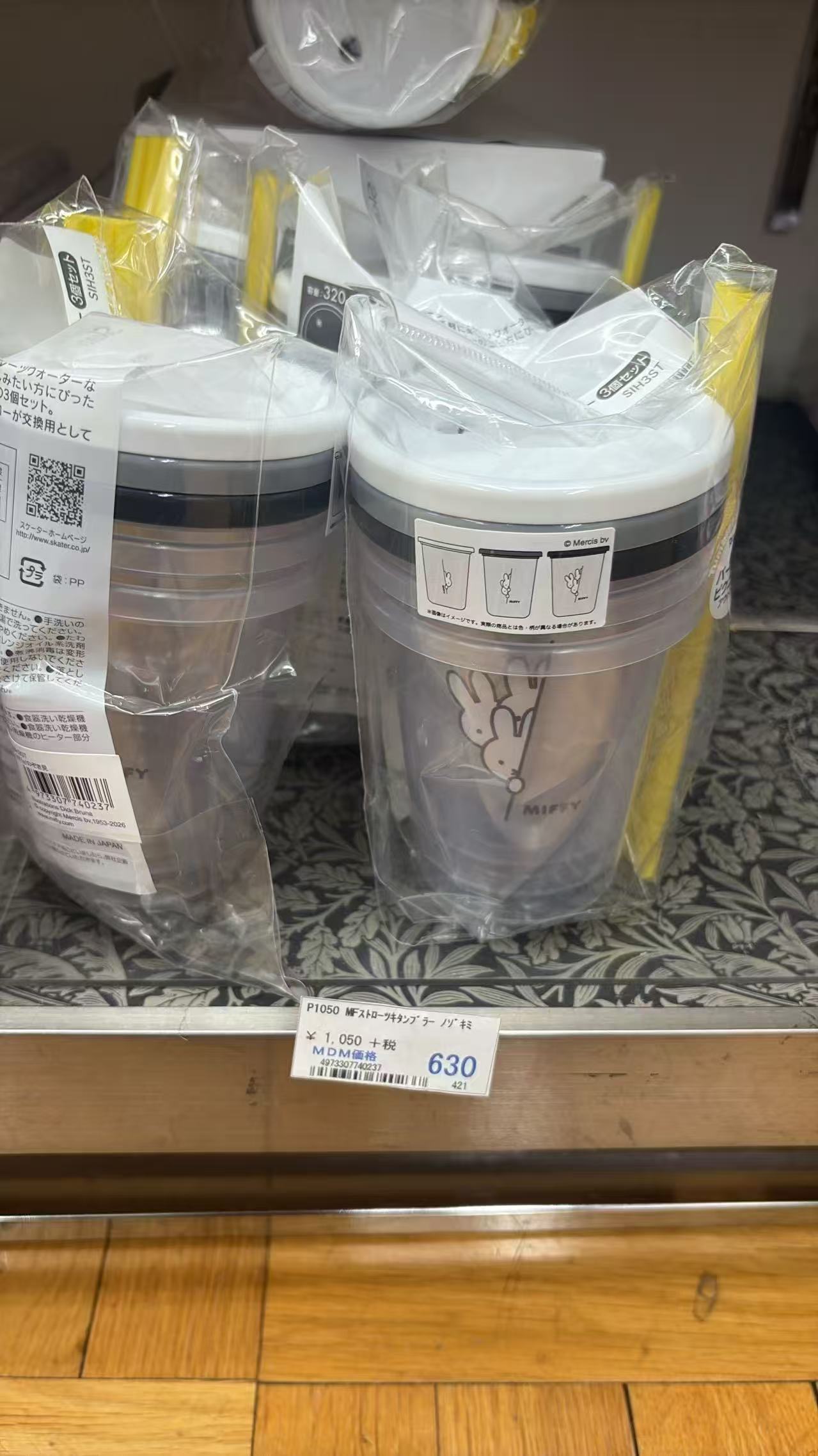0702 折扣店 米菲 水杯