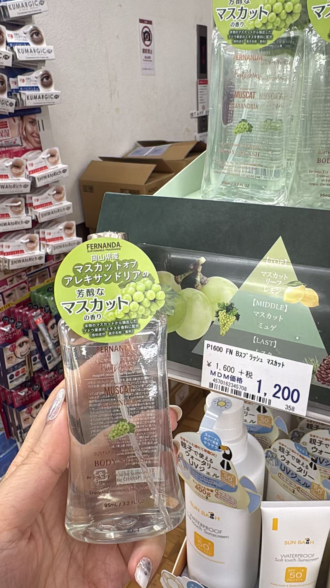 0702 折扣店 Fernanda 保湿喷雾