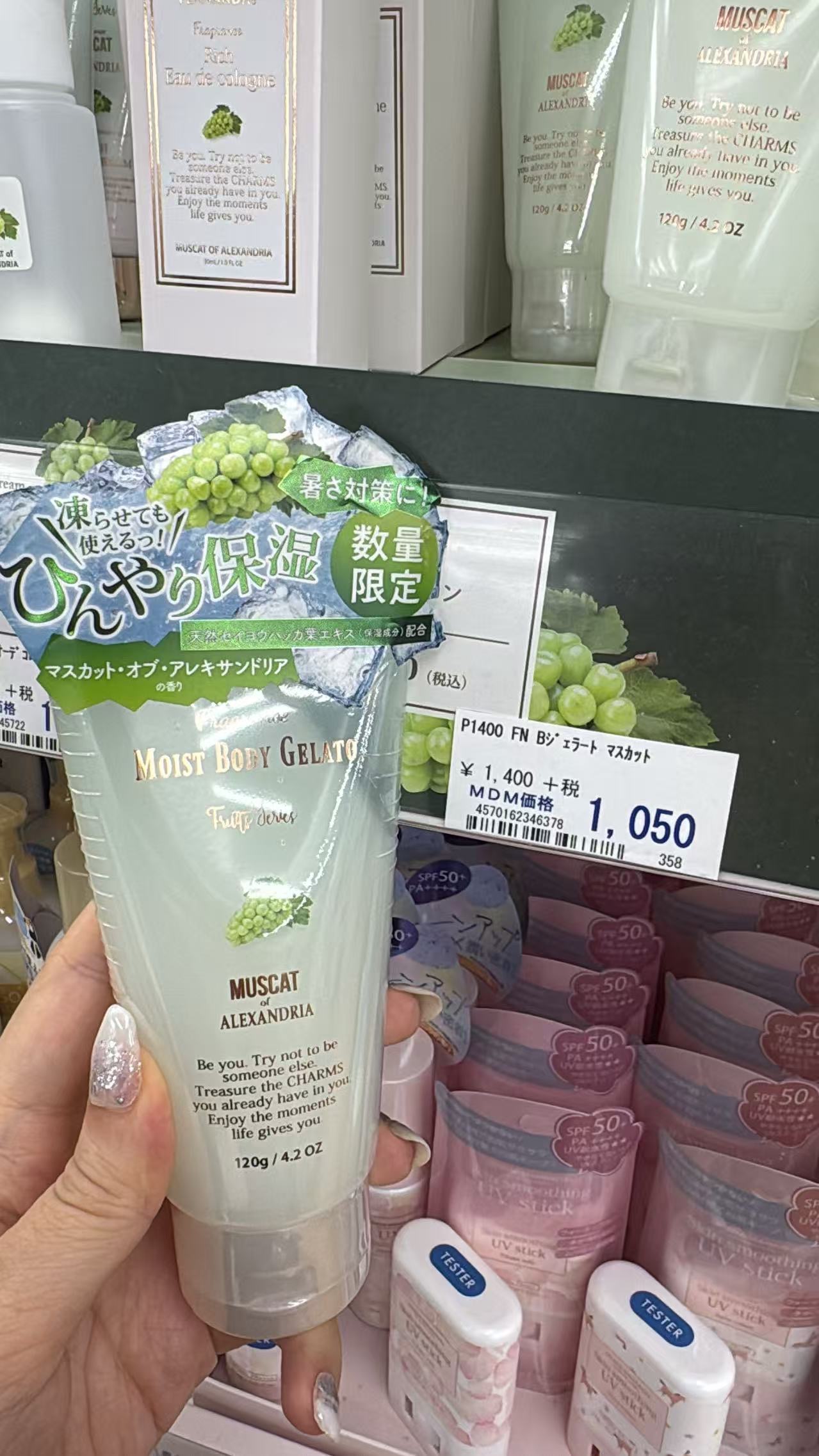 0702 折扣店 Fernanda保湿啫喱