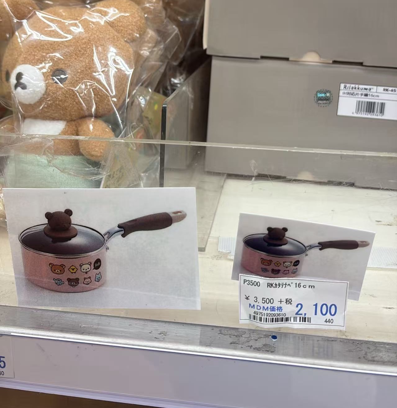 0702 折扣店 轻松熊平底锅 （电磁炉用）