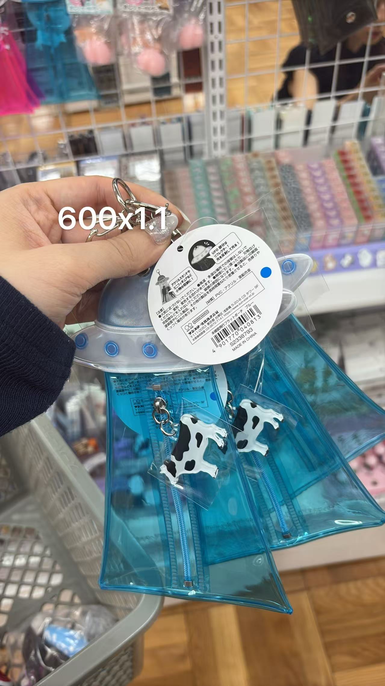 0702 折扣店 蓝色 钥匙扣