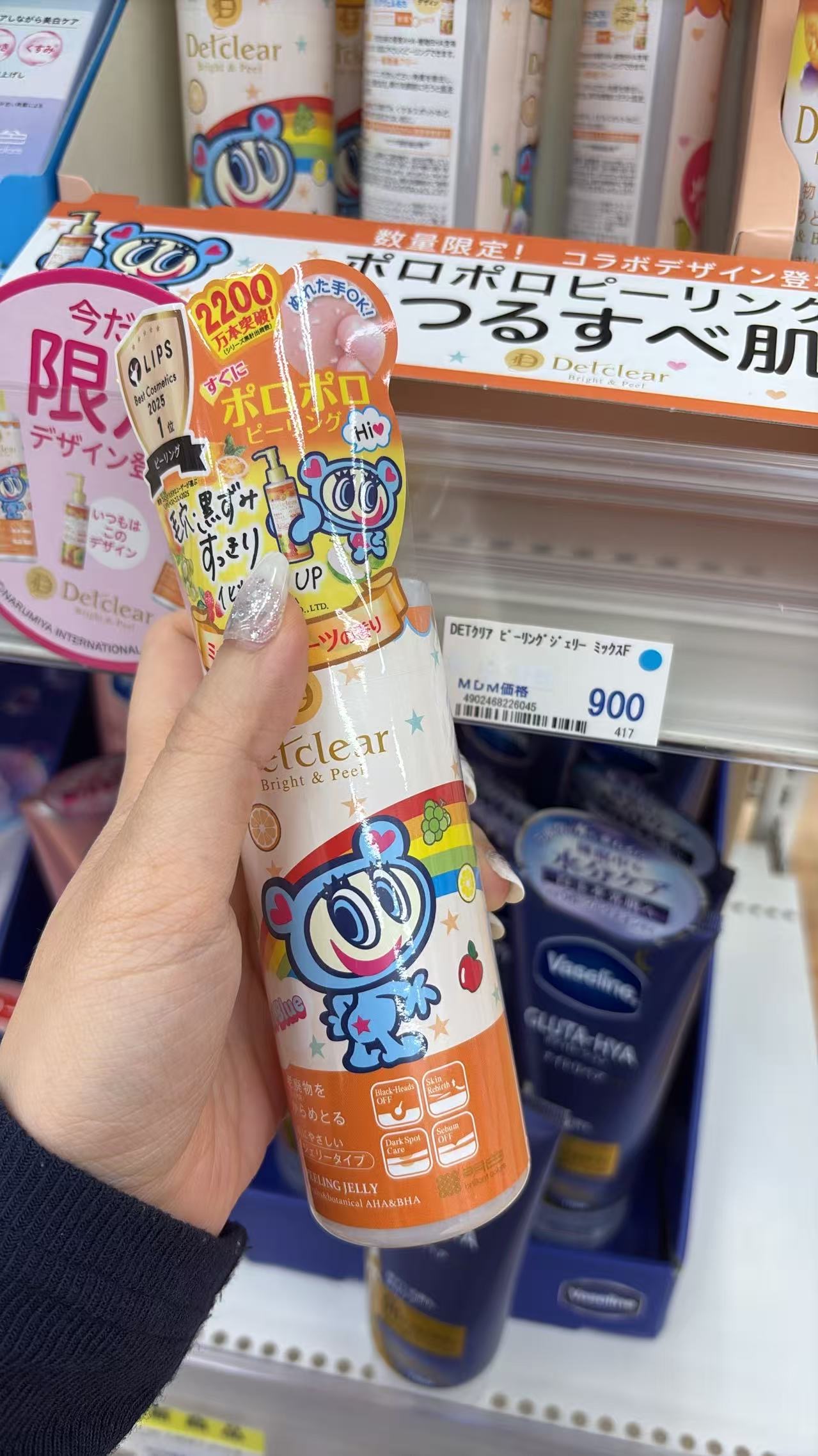 0702 折扣店 蓝猴子 去角质啫喱