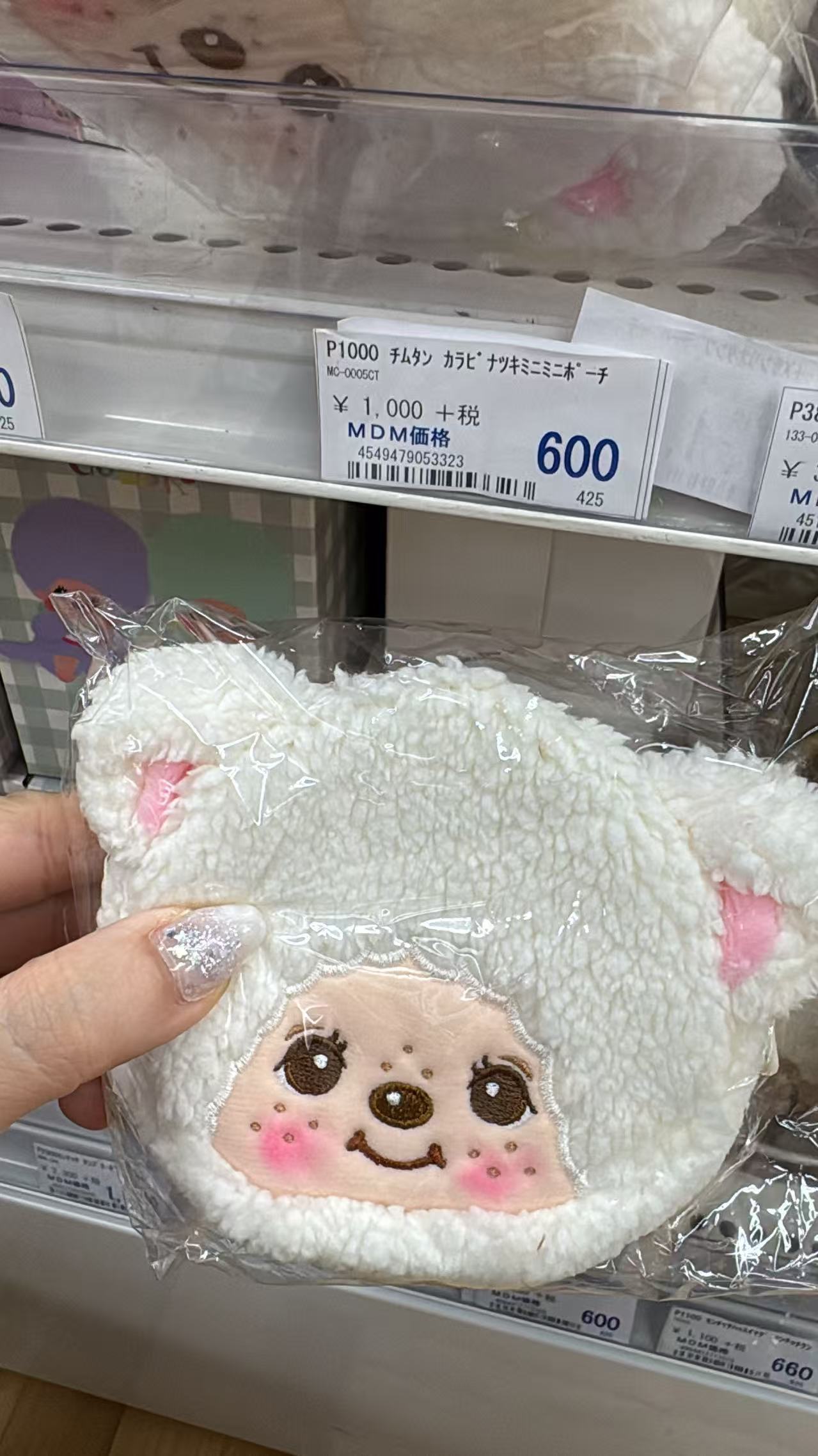 0702 折扣店 蒙奇奇 毛绒零钱包