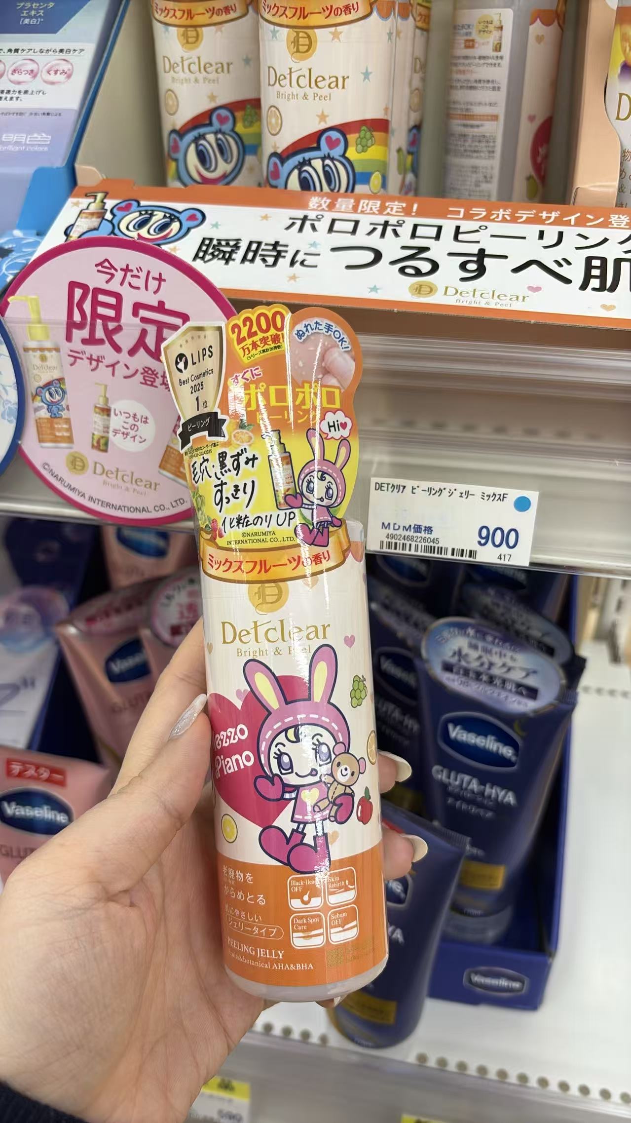 0702 折扣店 DETclear 去角质 