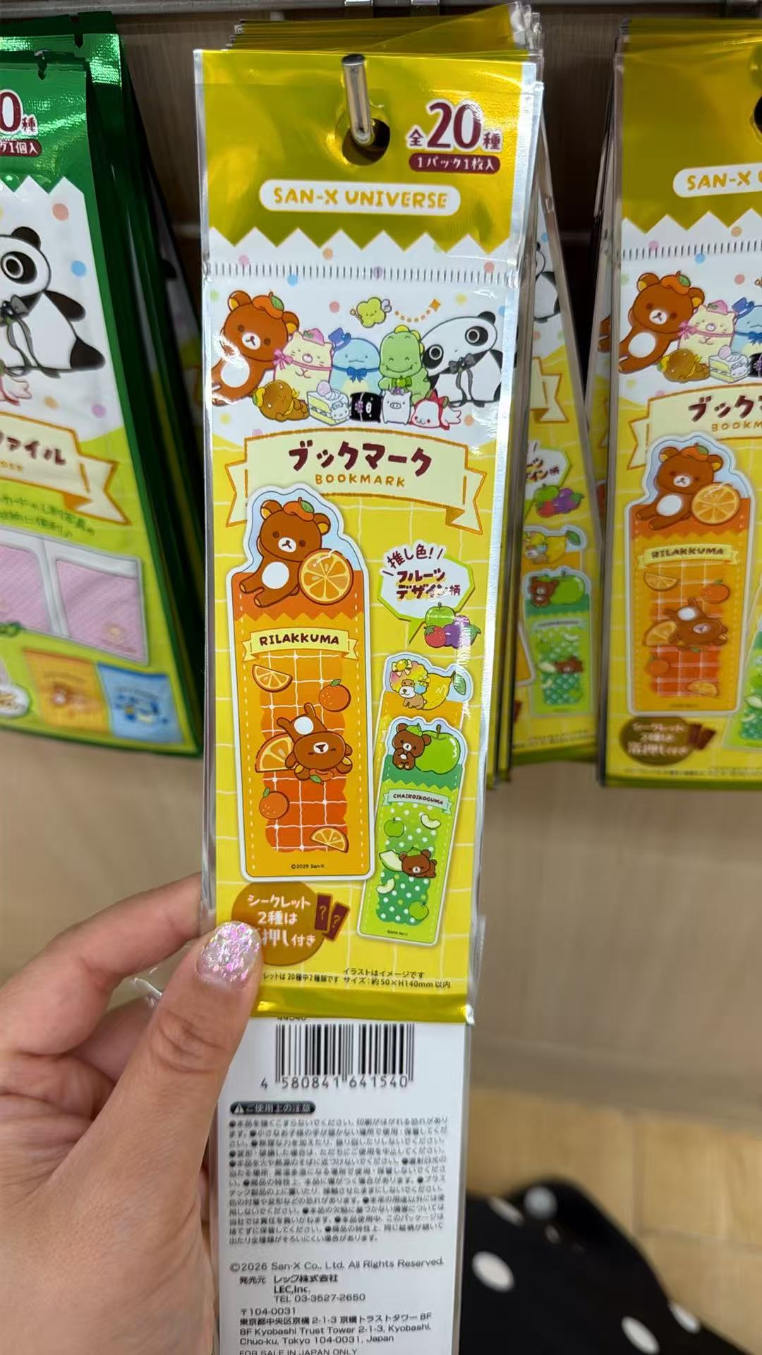 0703 百元店 轻松熊  书签盲袋 