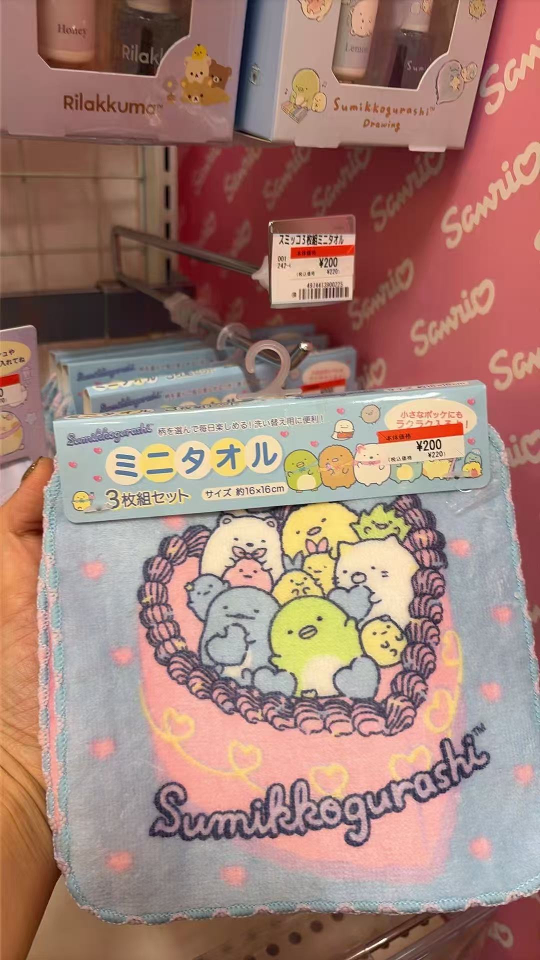 0703 角落生物 手帕