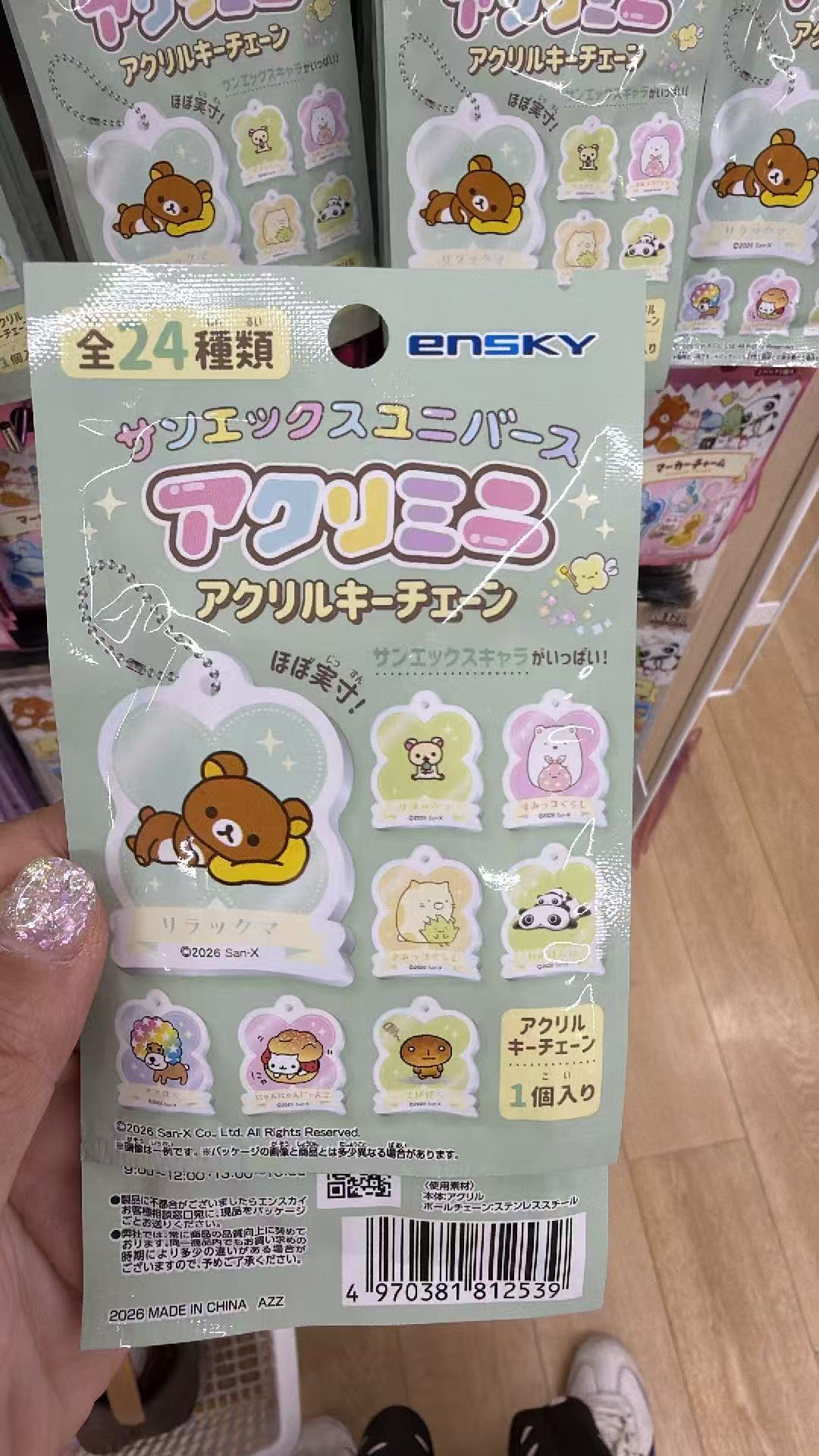 0703 百元店 轻松熊 挂件盲袋