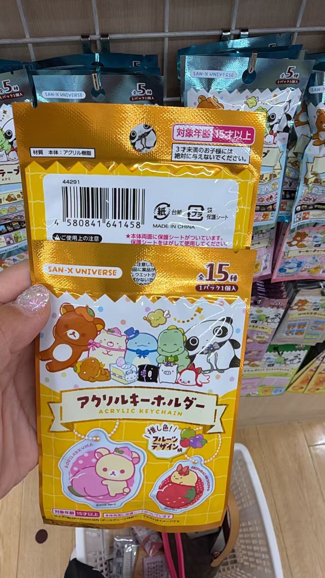 0703 百元店轻松熊钥匙扣盲袋
