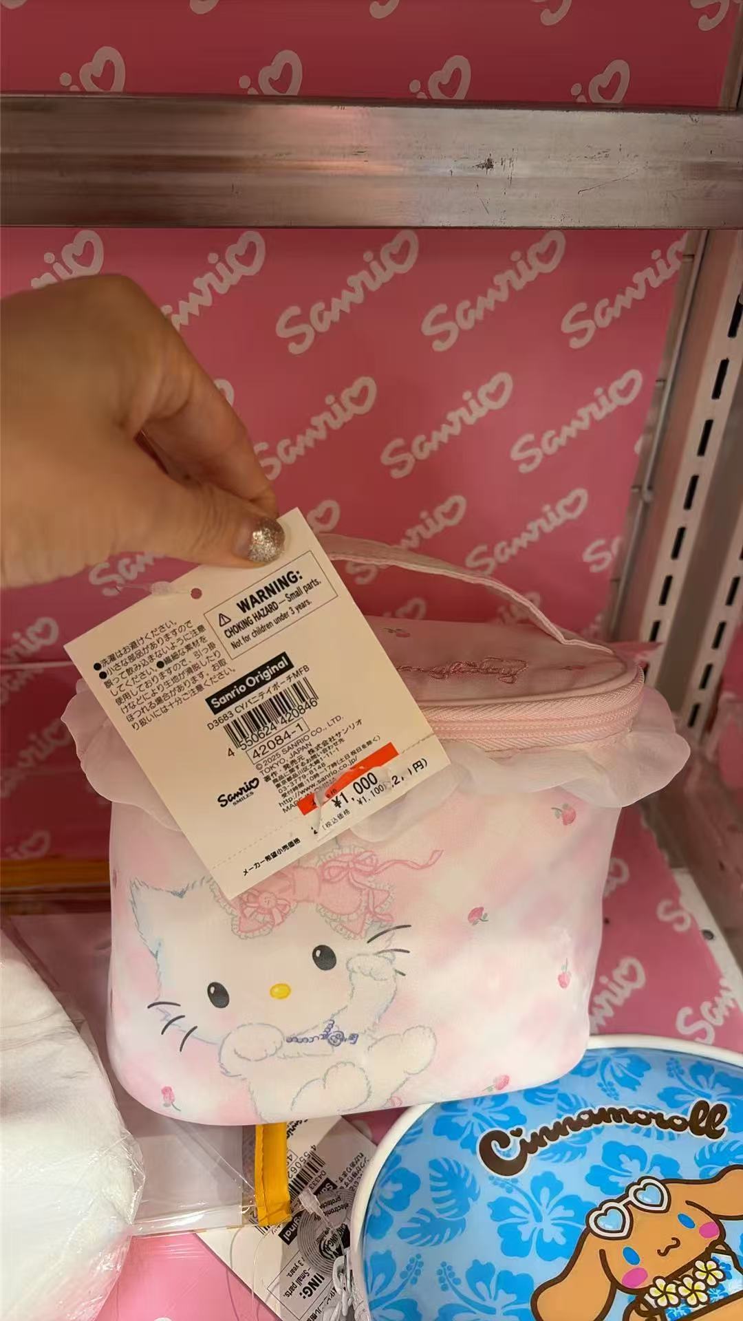 0703三丽欧恰咪化妆包 