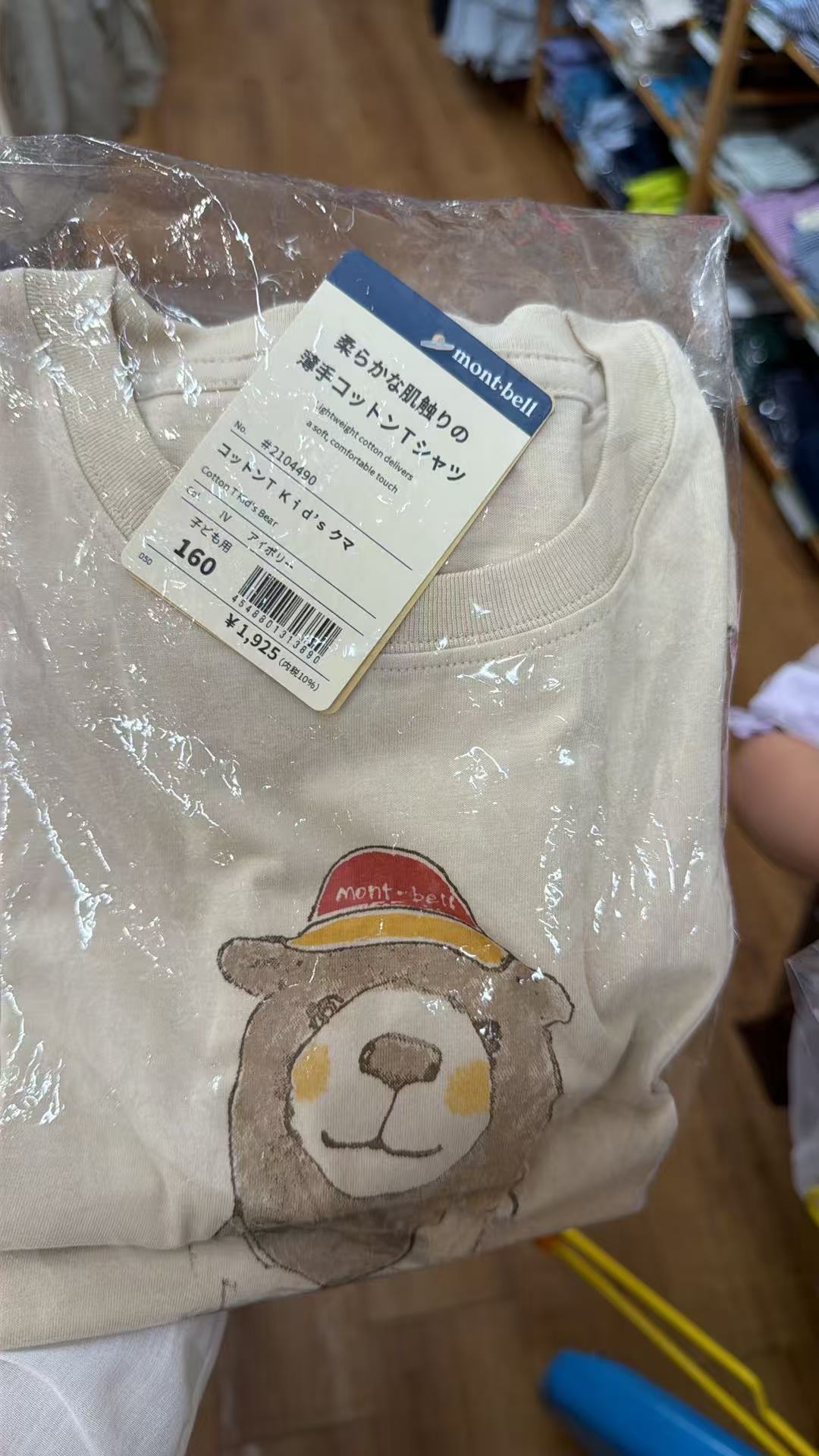 0703 montbell 短袖160码