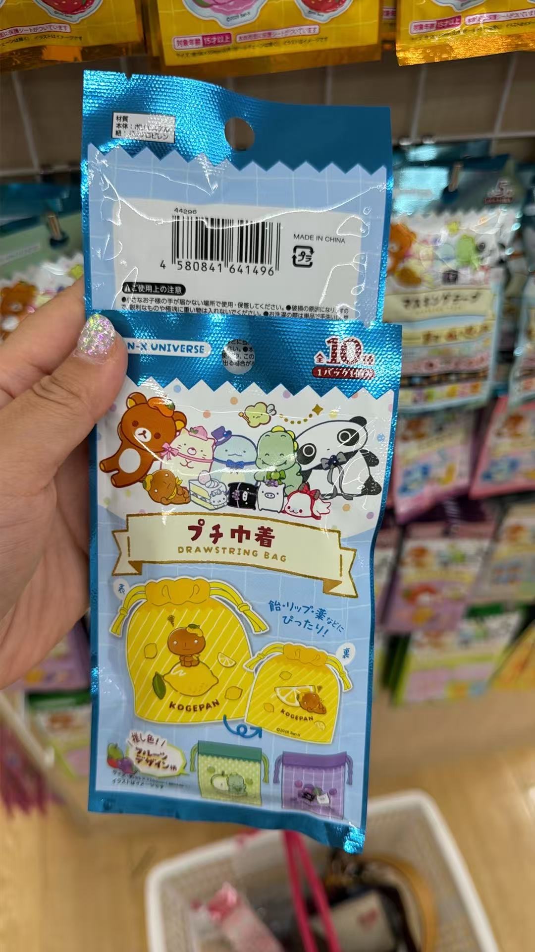 0703 百元店 轻松熊 束口袋盲袋
