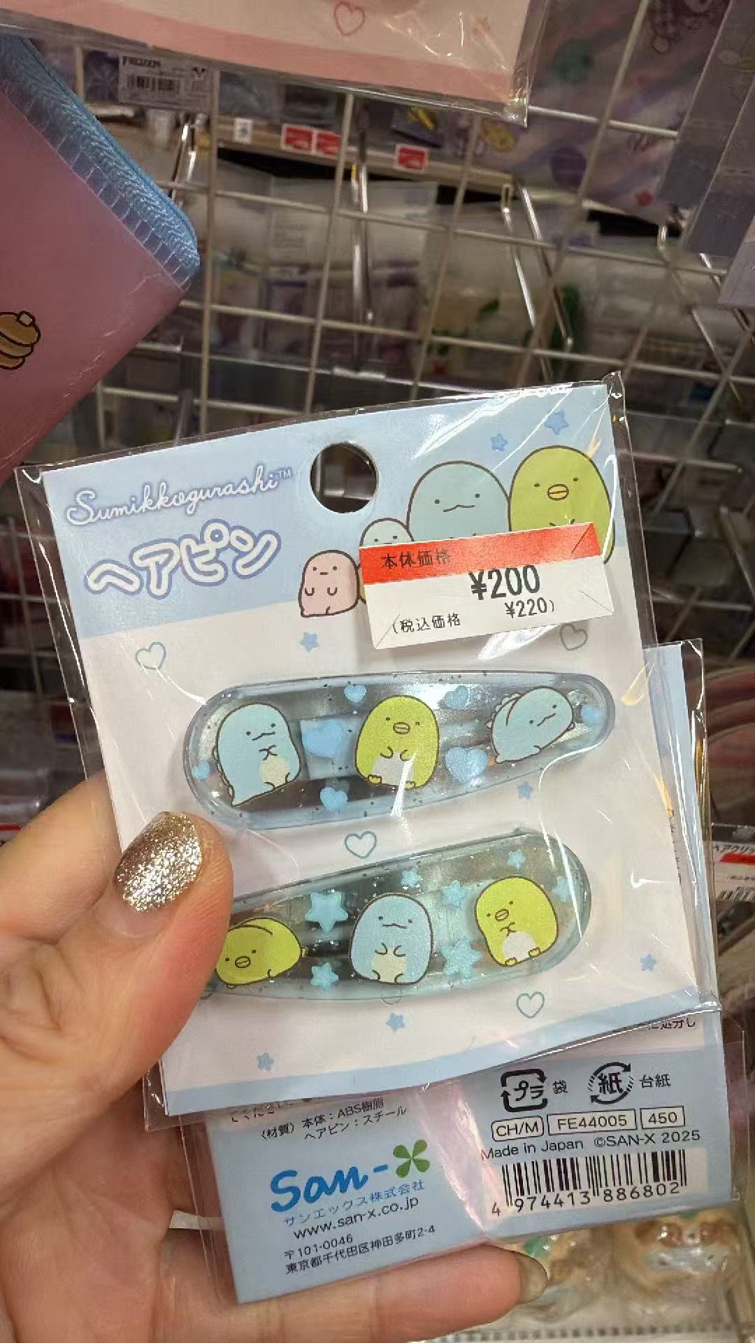 0703 角落生物 发夹
