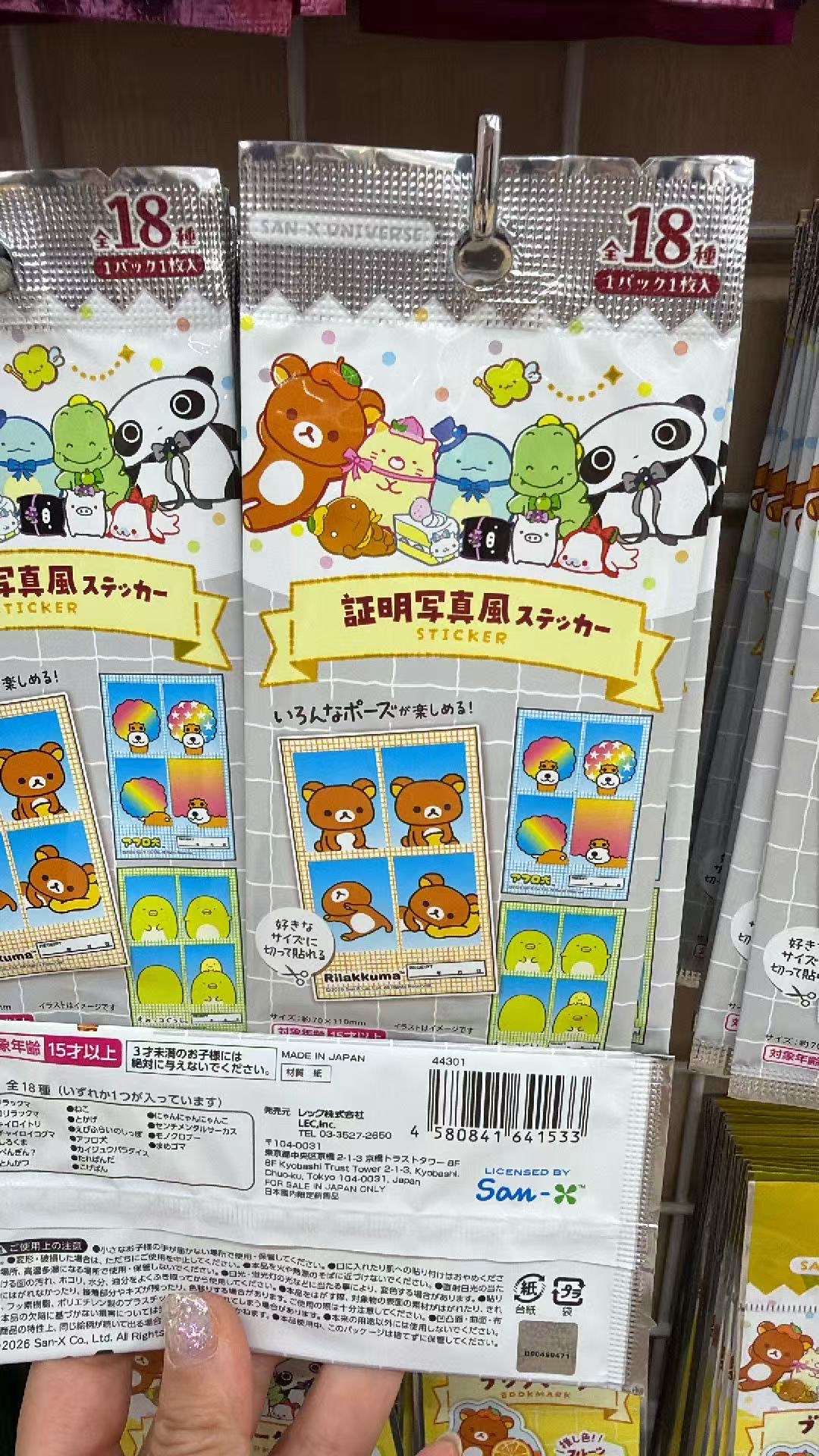 0703 百元店 轻松熊 证件照盲袋 